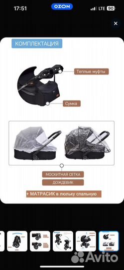 Коляска 2 в 1