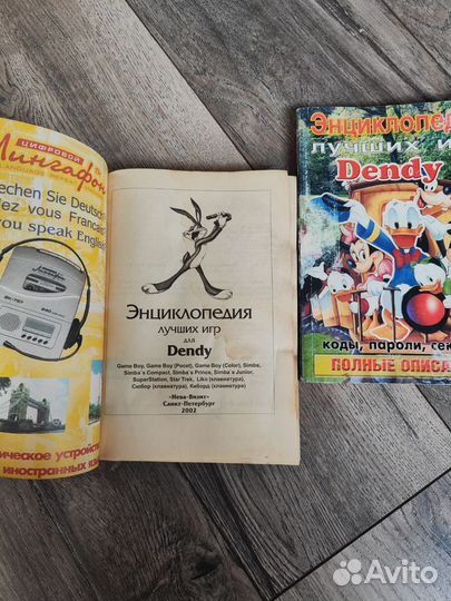 Энциклопедия лучших игр Dendy 3, 4
