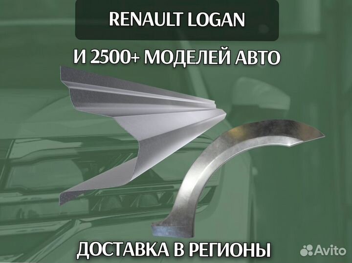 Пороги на Chrysler Voyager 3,4 на все авто ремонтн