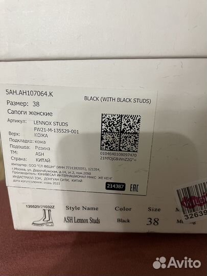 Полусапоги Ash 38