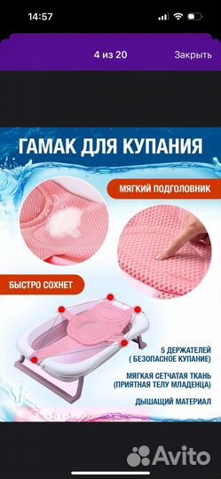 Гамак для купания