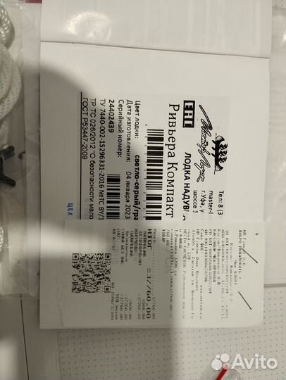 Лодка пвх riviera 3200