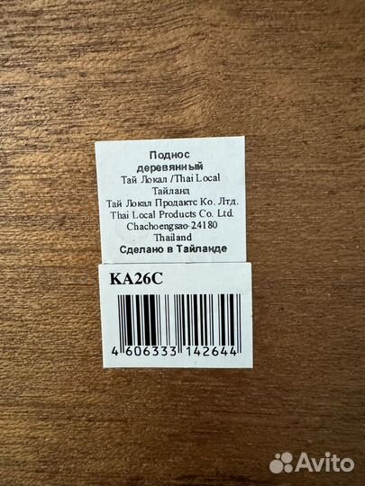 Поднос-стол