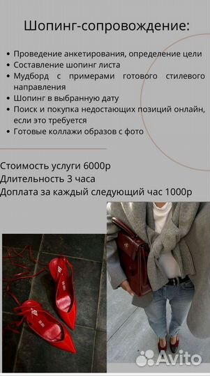 Персональный стилист имиджмейкер