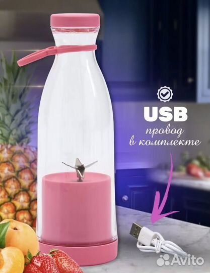 Бутылка блендер для смузи беспроводной