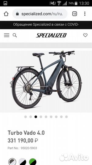 Электро Specialized Turbo Vado 4.0 50 км/ч