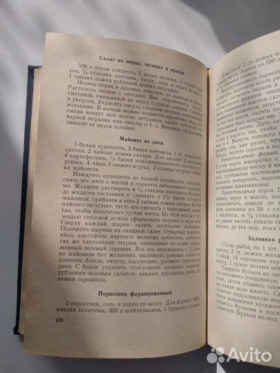 Советские книги рецептов по приготовлению пищи