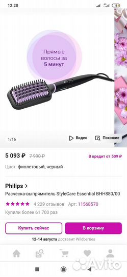 Расческа выпрямитель