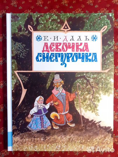 Евгений Рачёв, коллекция книг с иллюстрациями