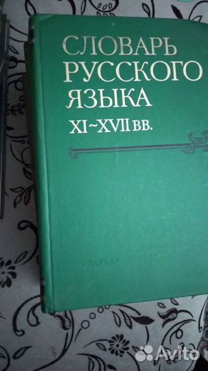Слрварь древнерусского языка