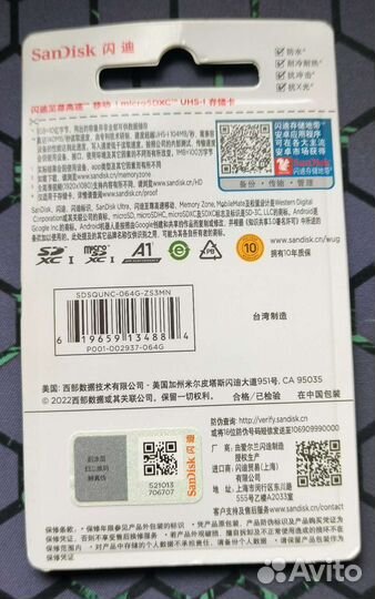 SD карта Sandisk Ultra 64GB