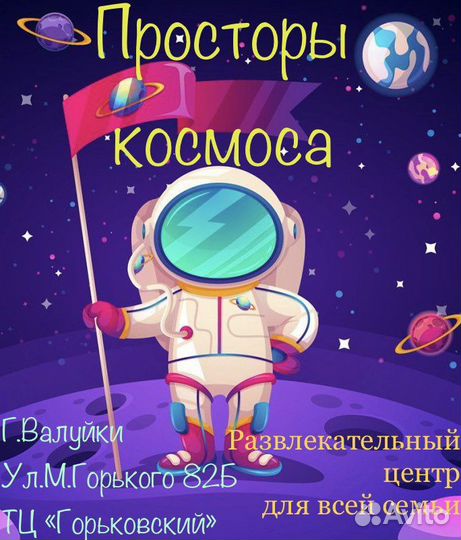Администратор в развлекательный центр