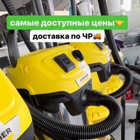 Моющий пылесос karcher