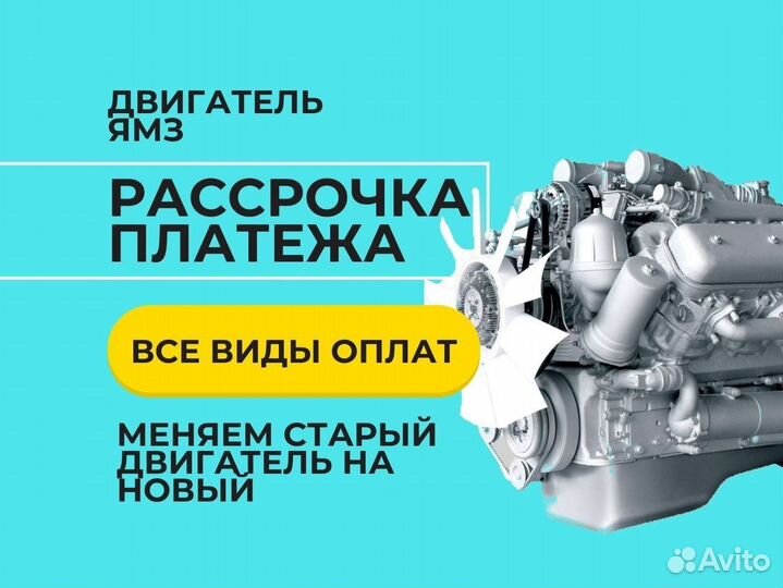 Двигатель ямз-238М2