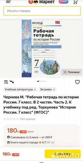 Рабочие тетради 6,7к история, обществ, информатика