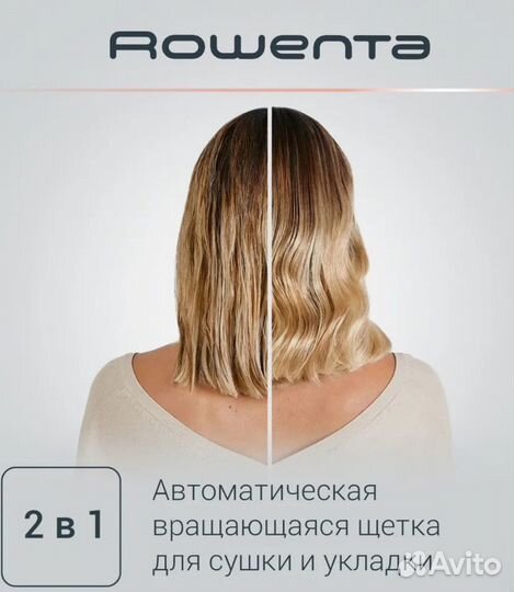 Rowenta Brush Activ