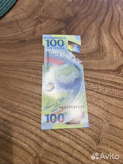 Банкнота 100 руб футбол fi fa 2018
