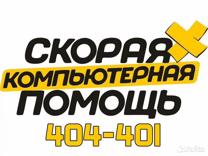 Ноутбук HP 4ядра/6Гб/256