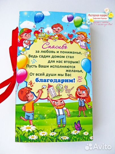 Подарочный набор воспитателю, няне, заведующей д/с