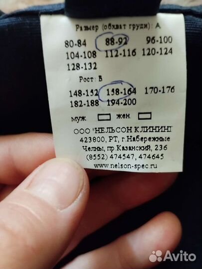 Форма сотрудника птб(охрана)