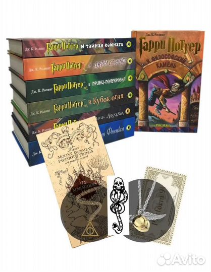 Книги Гарри Поттер в переводе Росмэн