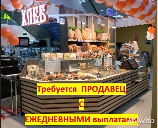 Продавец з/п каждый день (подберем ближе к дому)