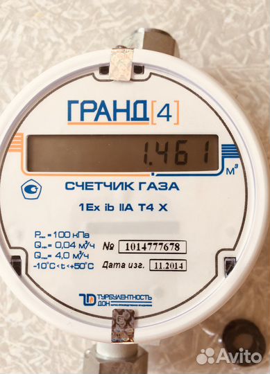 Счётчик газа Гранд - 4 Новый с паспортом