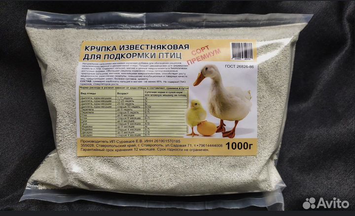 Минеральная подкормка