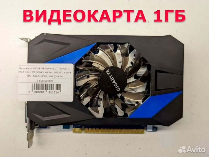 Видеокарты Nvidia и AMD 1 гб