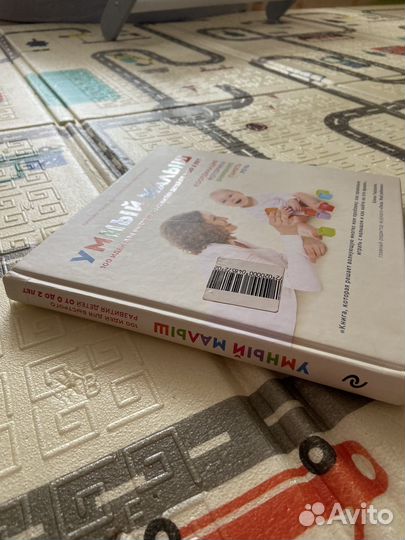 Умный малыш симона кейв