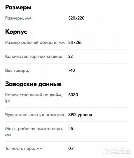 Графический планшет gpx 2010