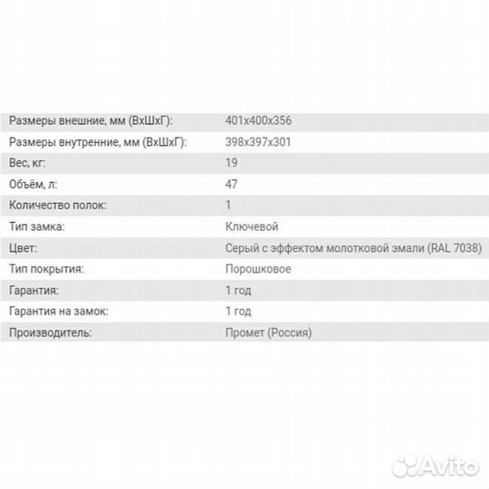 Офисный оружейный сейф Aiko T-40