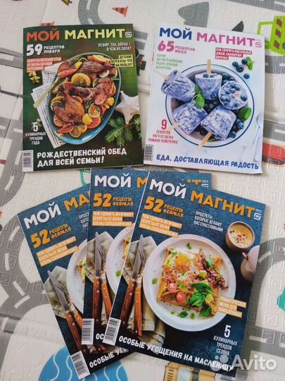 Журналы Магнит Лента