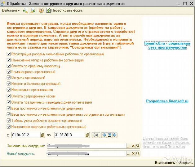 Обработка 1C 8.2 