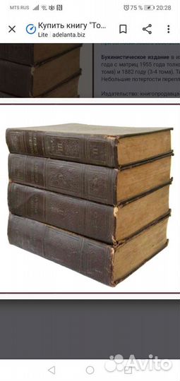 Большой толковый словарь Даль в 4 томах