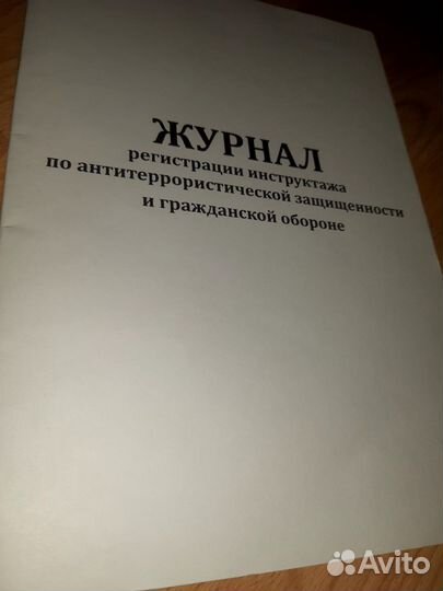 Книги учета