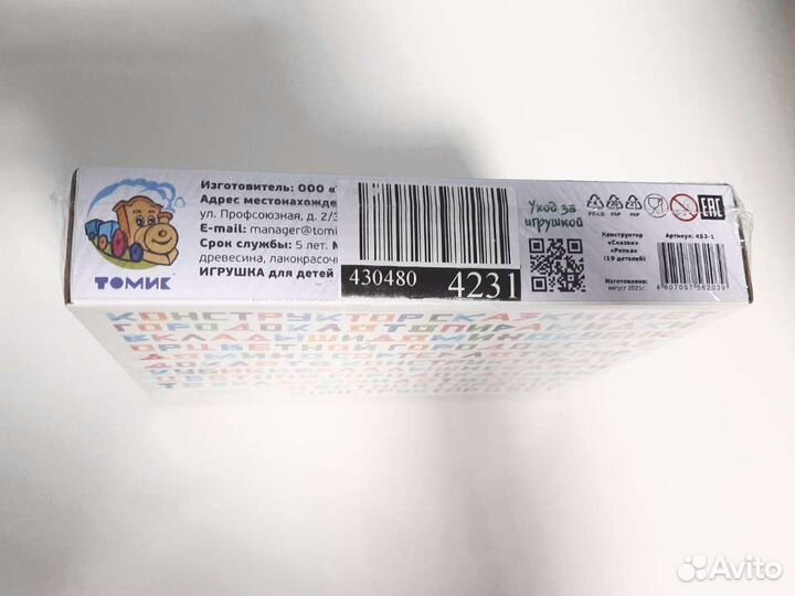 Новый детский деревянный конструктор Томик Репка