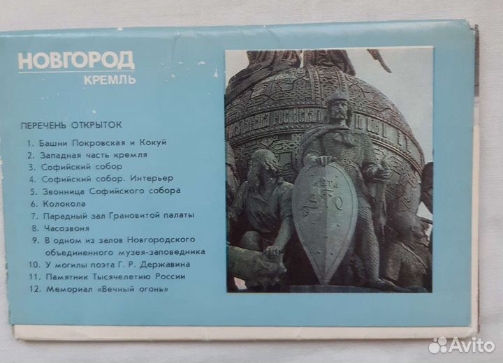 Наборы открыток
