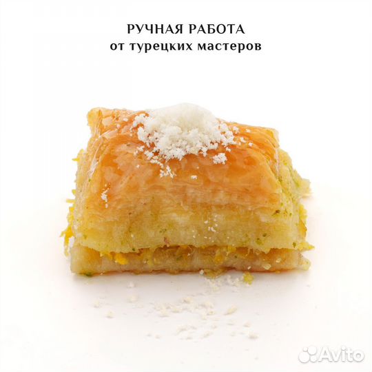 Турецкая пахлава с лимоном 500 гр