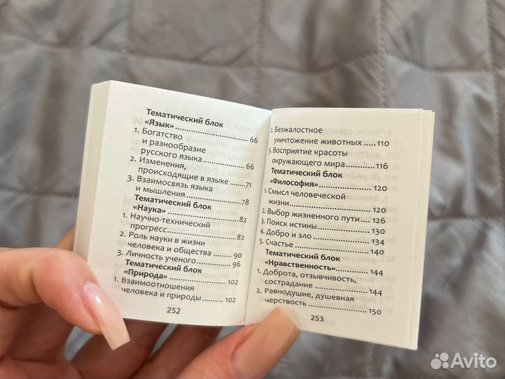 Карманный справочник егэ