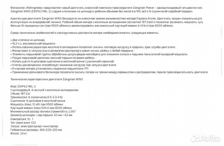 Двигатель Zogsen