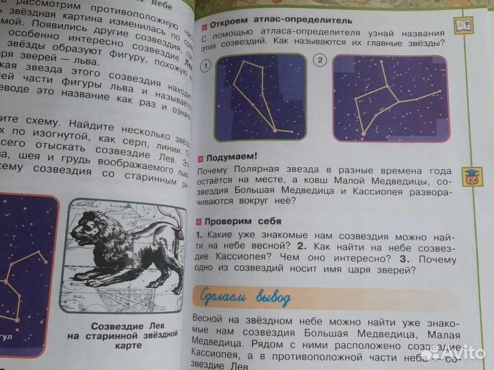 Учебник по окружающему миру 2 класс