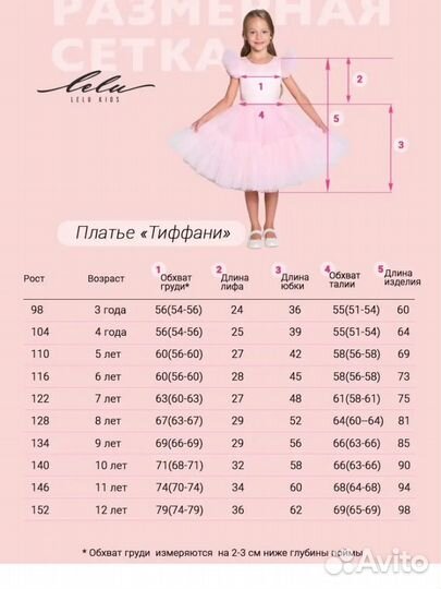 Вечернее платье для девочки 140 см