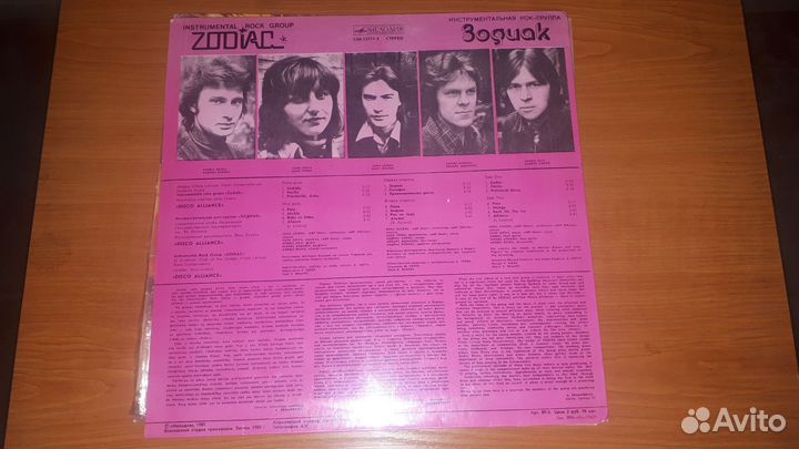 Виниловые пластинки СССР