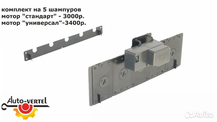 Auto-vertel. Автоматическое вращение шампуров