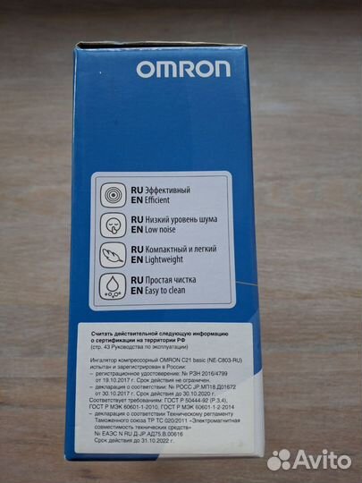 Ингалятор Компрессорный небулайзер