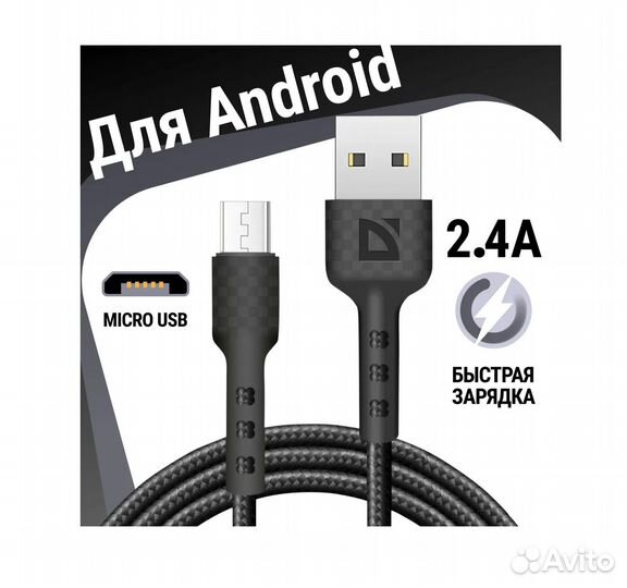 USB кабель Defender F181 Micro чёрный, 1м, 2.4А