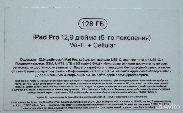 iPad Pro 12.9 M1/128/WiFi+Cellular