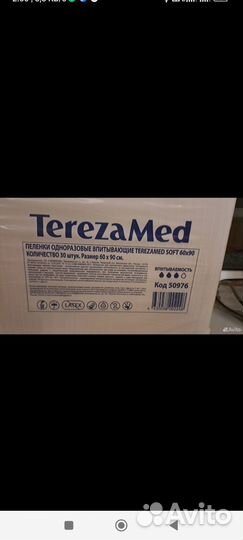 Пеленки 90х60