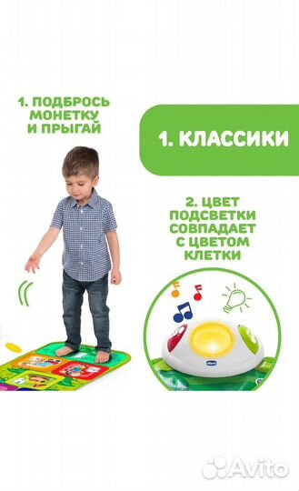 Коврик музыкальный - классики chicco,1500